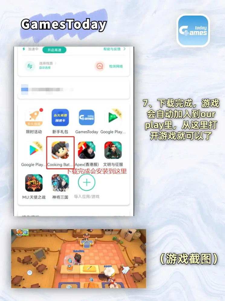 今年会app下载预览版截图3
